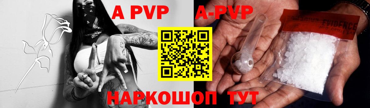 APVP кристаллы  А ПВП  Alpha-PVP СК  Нерюнгри  Вход с VPN  Alfa_PVP СК КРИС 