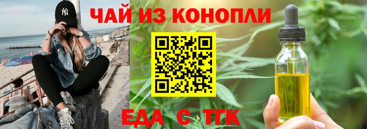 Нерюнгри  Еда ТГК конопля  Вход с VPN 
