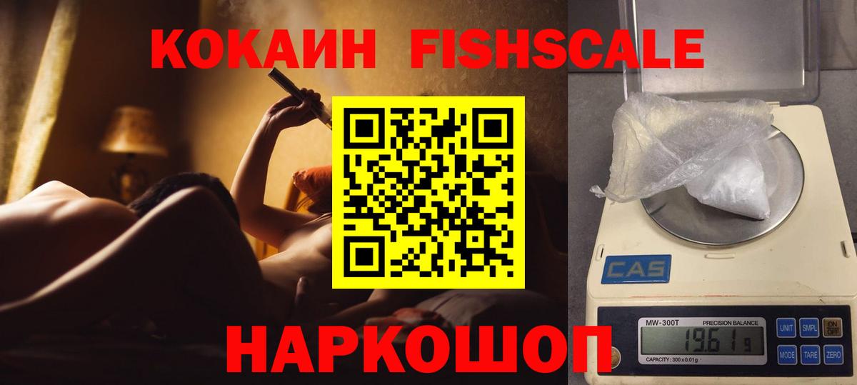 КОКАИН VHQ  Кокаин 97%  Нерюнгри  Вход с VPN 
