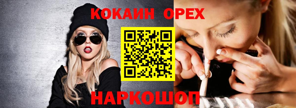COCAIN 98% Нерюнгри