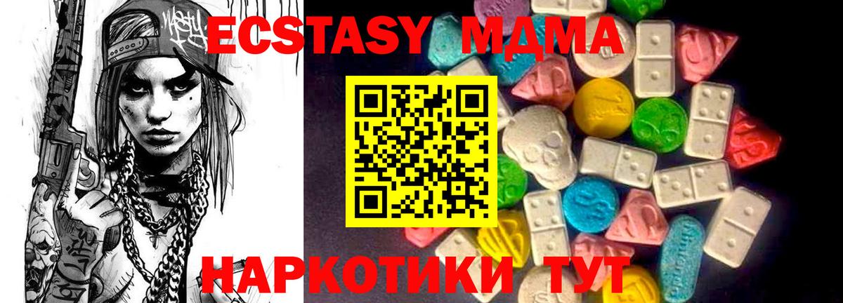 Нерюнгри  ЭКСТАЗИ бентли  ЭКСТАЗИ MDMA  Вход с VPN 