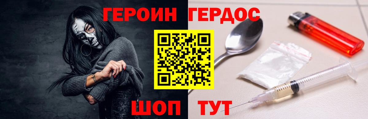 Героин VHQ Нерюнгри