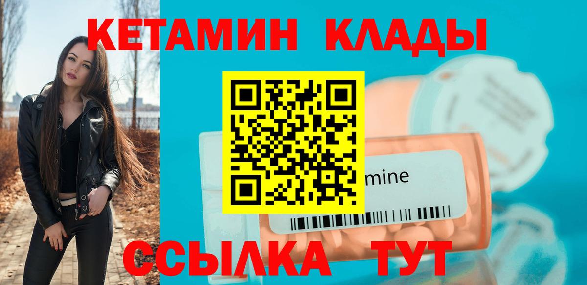 Кетамин ketamine  Кетамин ketamine  Вход с VPN  Нерюнгри 