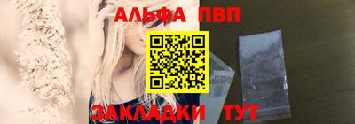 ALPHA PVP Тула