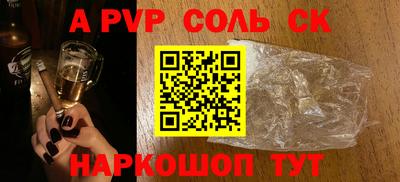 ALPHA PVP Тула