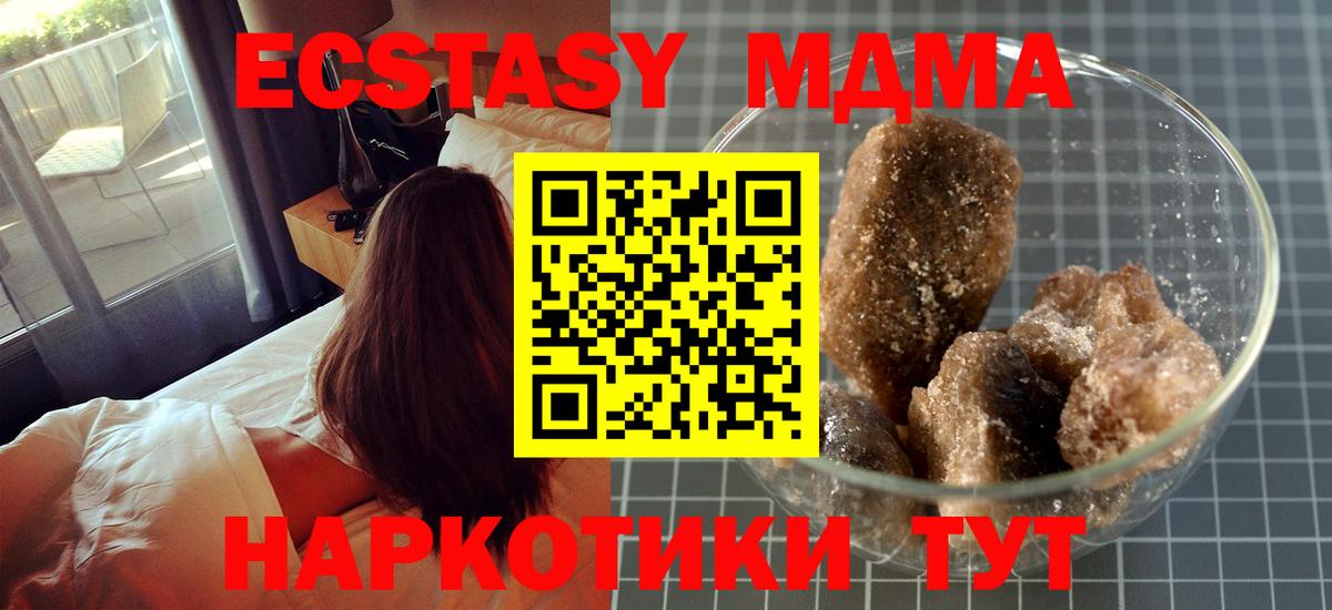 MDMA  Вход с VPN  MDMA crystal  Нерюнгри  MDMA молли 