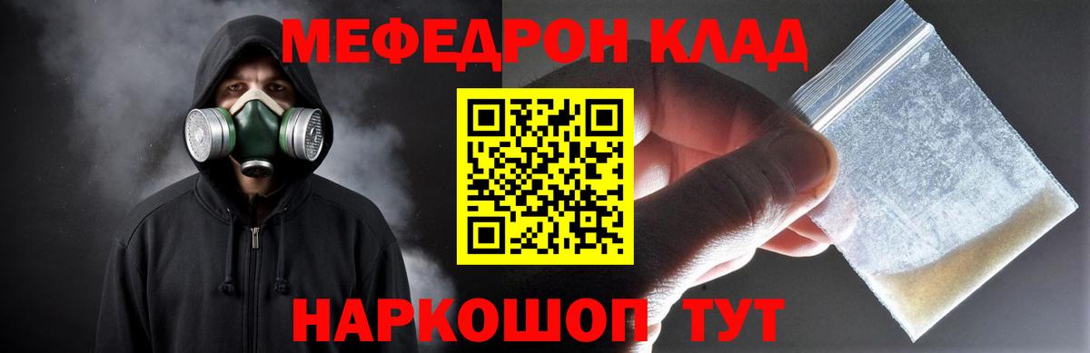 МЕФ  Нерюнгри