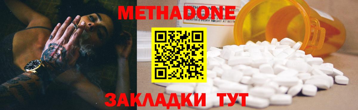 МЕТАДОН белоснежный Нерюнгри