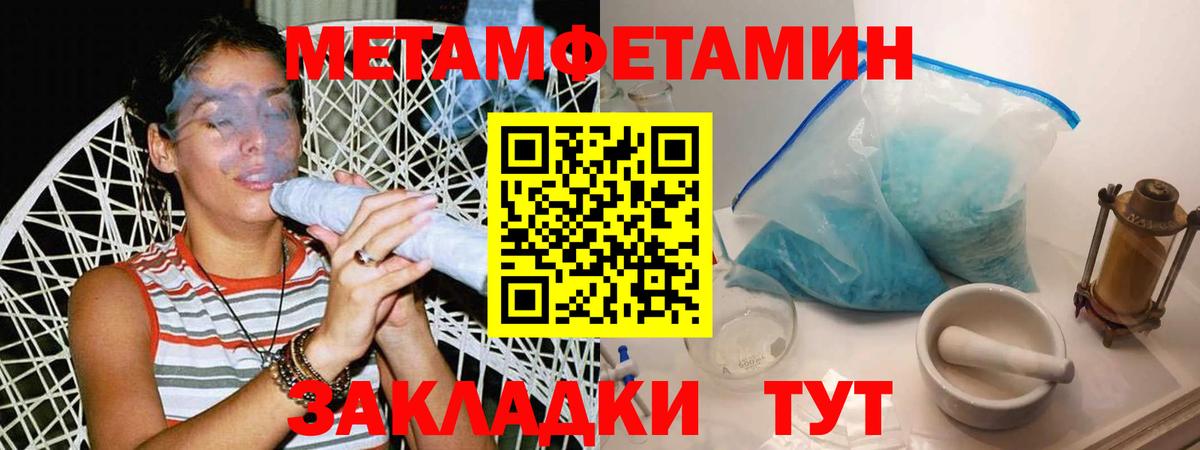 МЕТАМФЕТАМИН Декстрометамфетамин 99.9% Нерюнгри