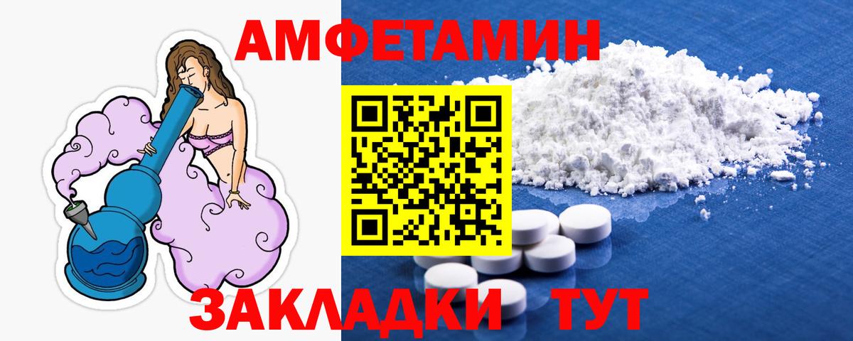 Нерюнгри  МЕТАМФЕТАМИН Декстрометамфетамин 99.9%  Вход с VPN 