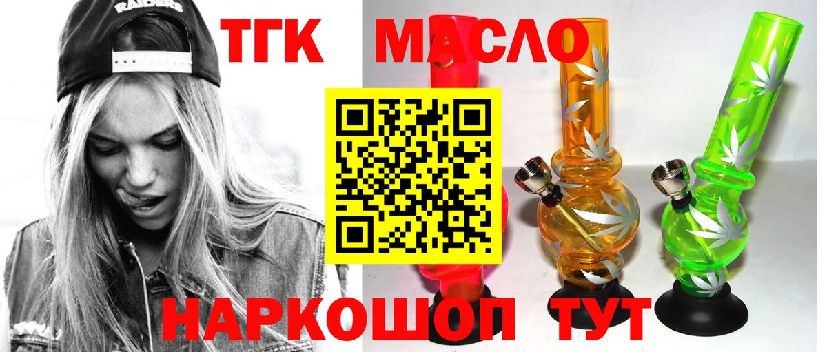 мега ТОР  Вход с VPN  ТГК THC oil  Нерюнгри  ТГК жижа 