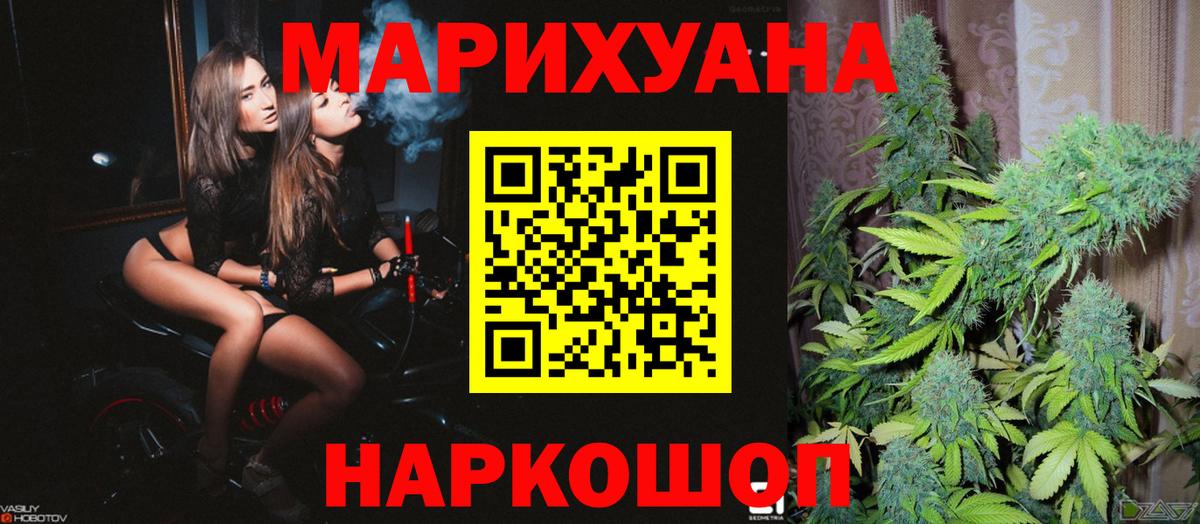 МАРИХУАНА Ganja Нерюнгри